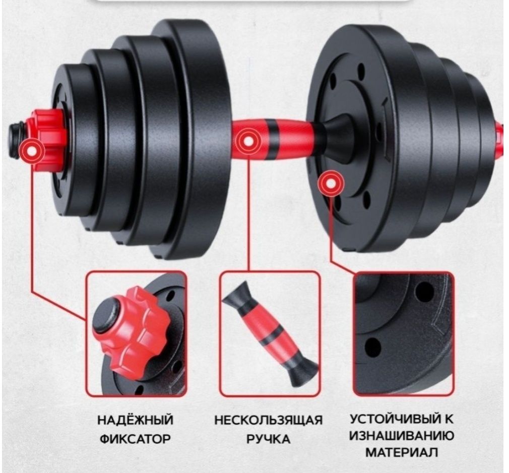 Гантель и штанга набор 30 кг новый