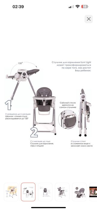 Продам стульчик для кормления