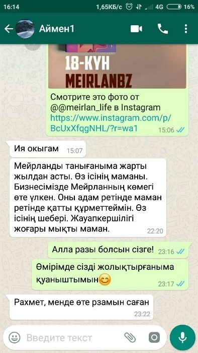ВНИМАНИЕ! Раскрутка Instagram Продвижение Инстаграм Алматы Реклама