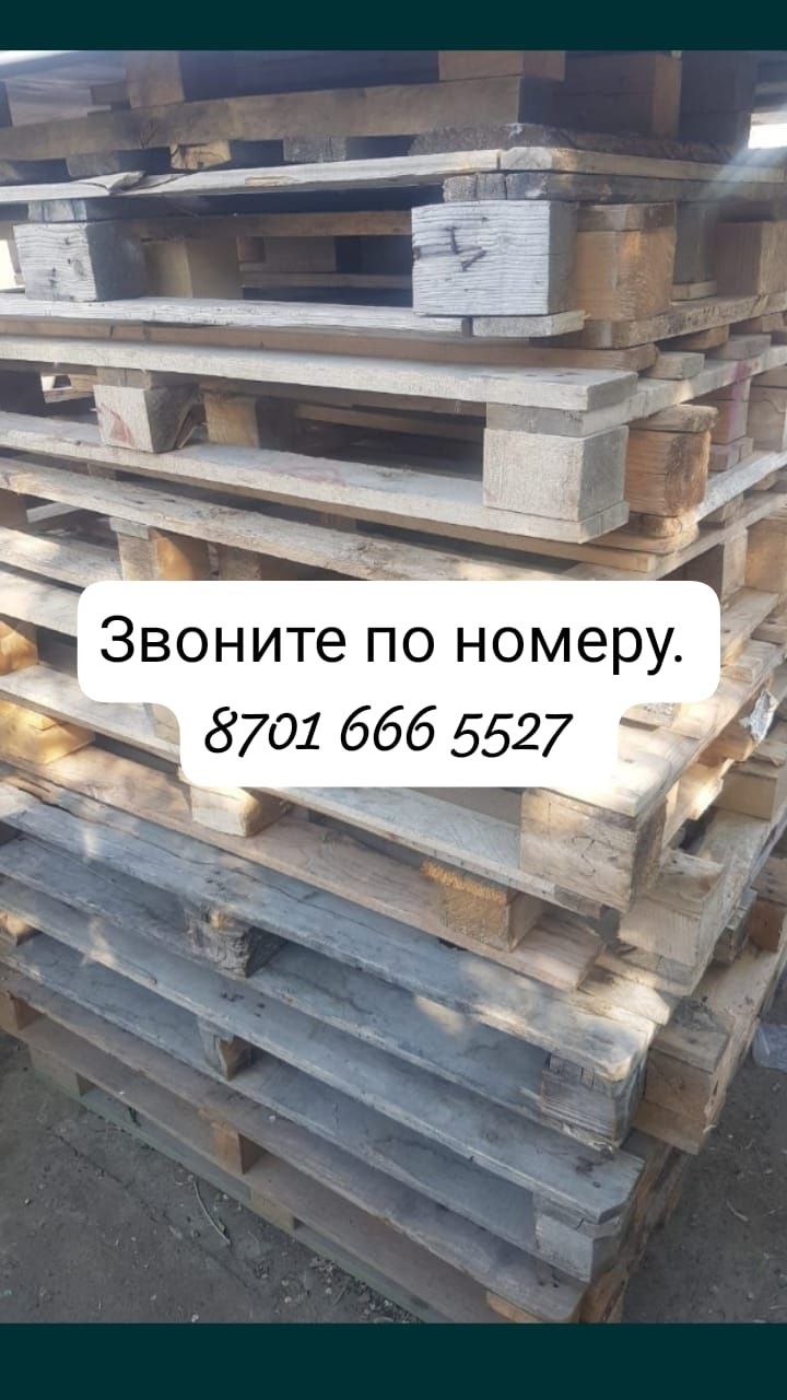 Продам б/у поллоны.120*80