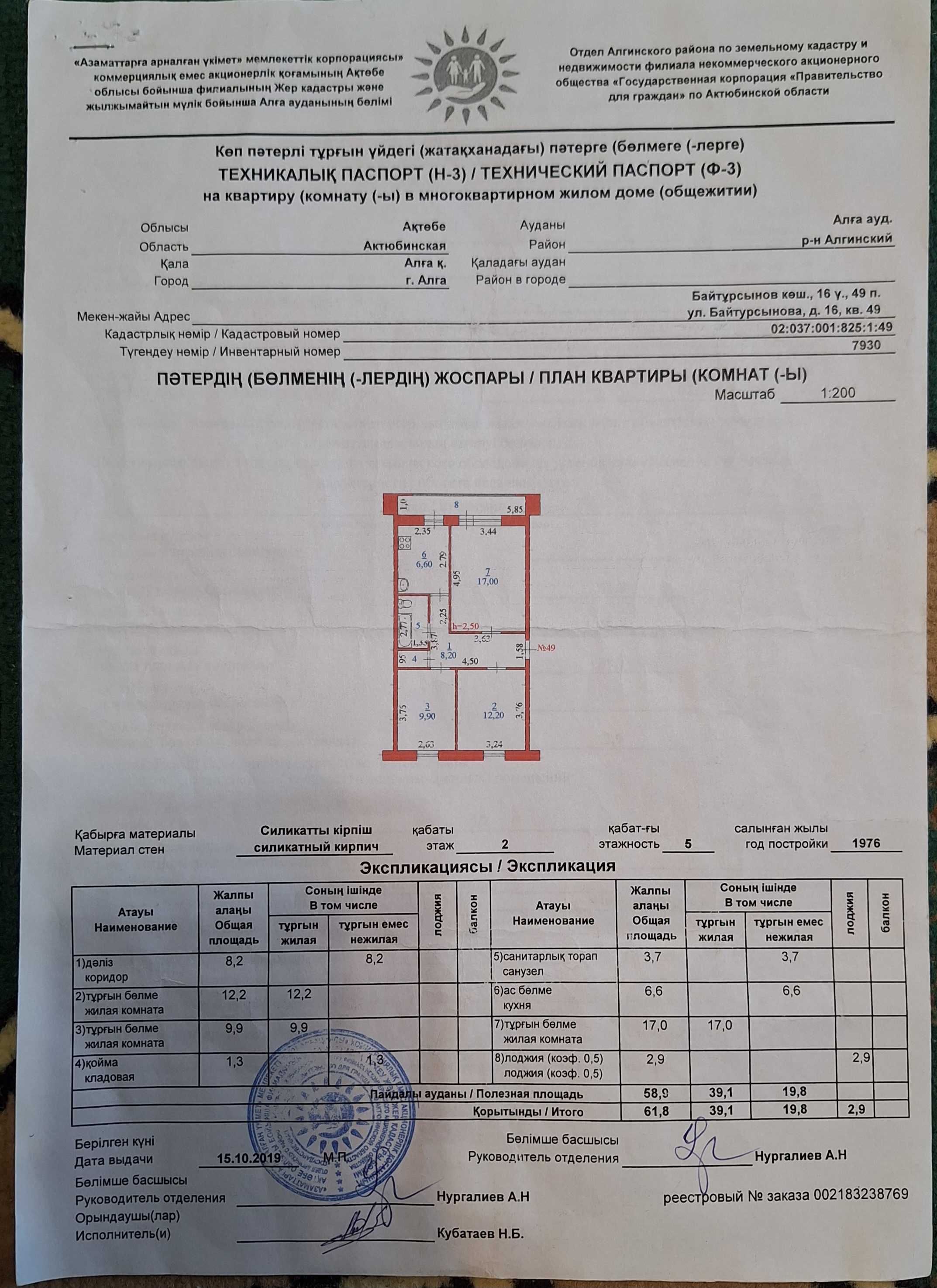 Продам 3-х комнатную квартиру