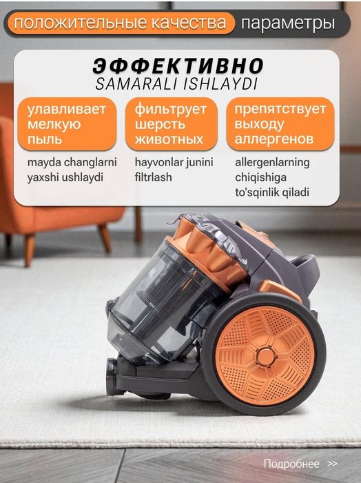 Пылесос Samsung мультициклон 3000втвт