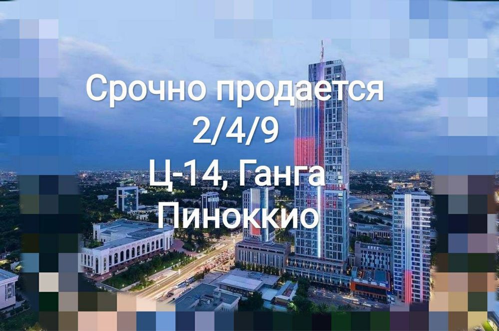 Шайхантахурский район  Ц-14, Ганга  Ор-р : Пиноккио, ресторан Флория
