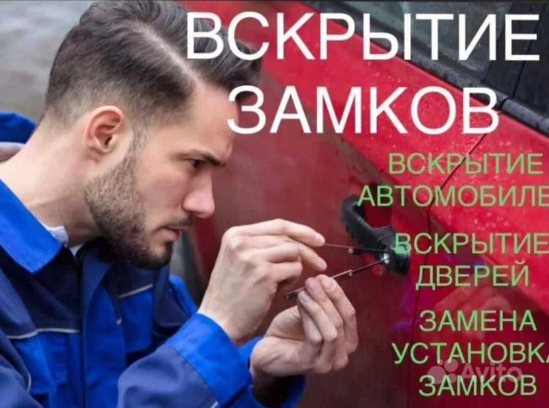 Chevrolet Malibu monza kobilt kalit авто ключи pult kalit chip yasash