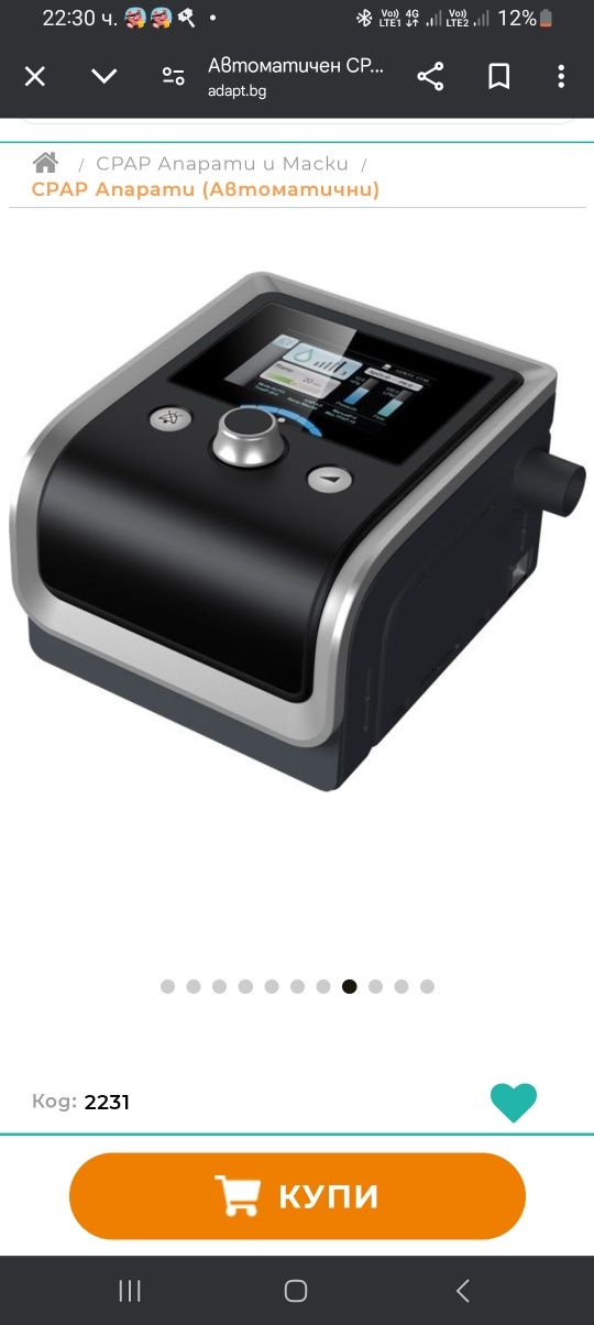Автоматичен BiPAP апарат RESmart GII T-25A