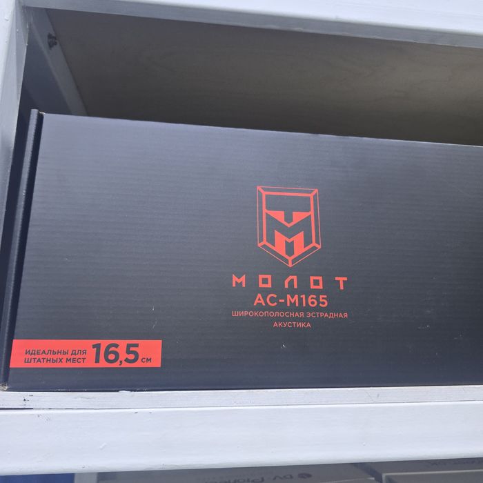 Молот динамики 21000тг. 16 размер.  Динамики колонки для авто машину м