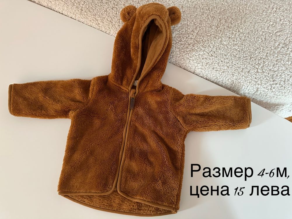 Дрехи бебе момче есен/зима