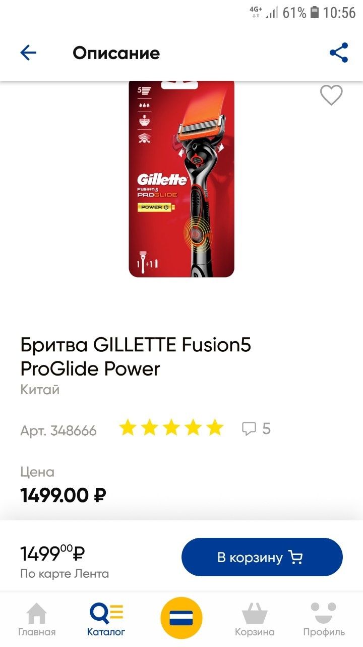 Gillitte fusion 5