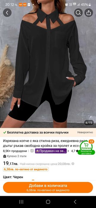 Дамска риза, размер  Л