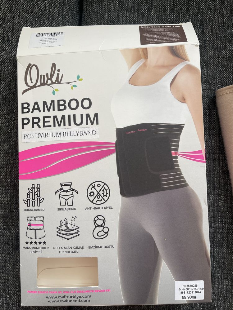 Следродилен колан Owli Bamboo Premium