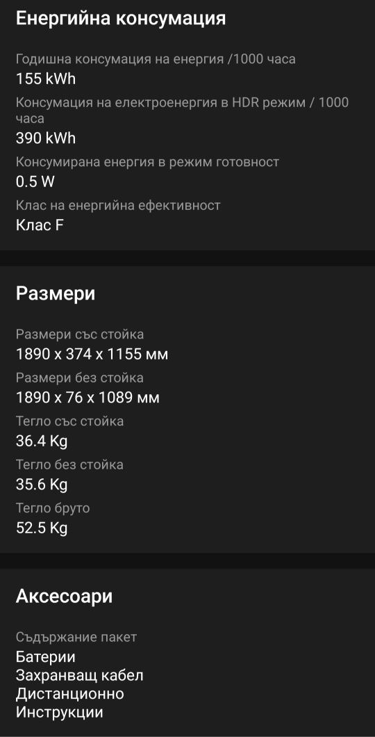 Телевизор TCL QLED 85" Smart Google TV,  4K Ultra HD