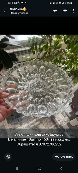 Посуда б/у разная