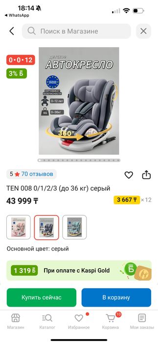 Автокресло новый. Купили месяц назад. Малыш не сел