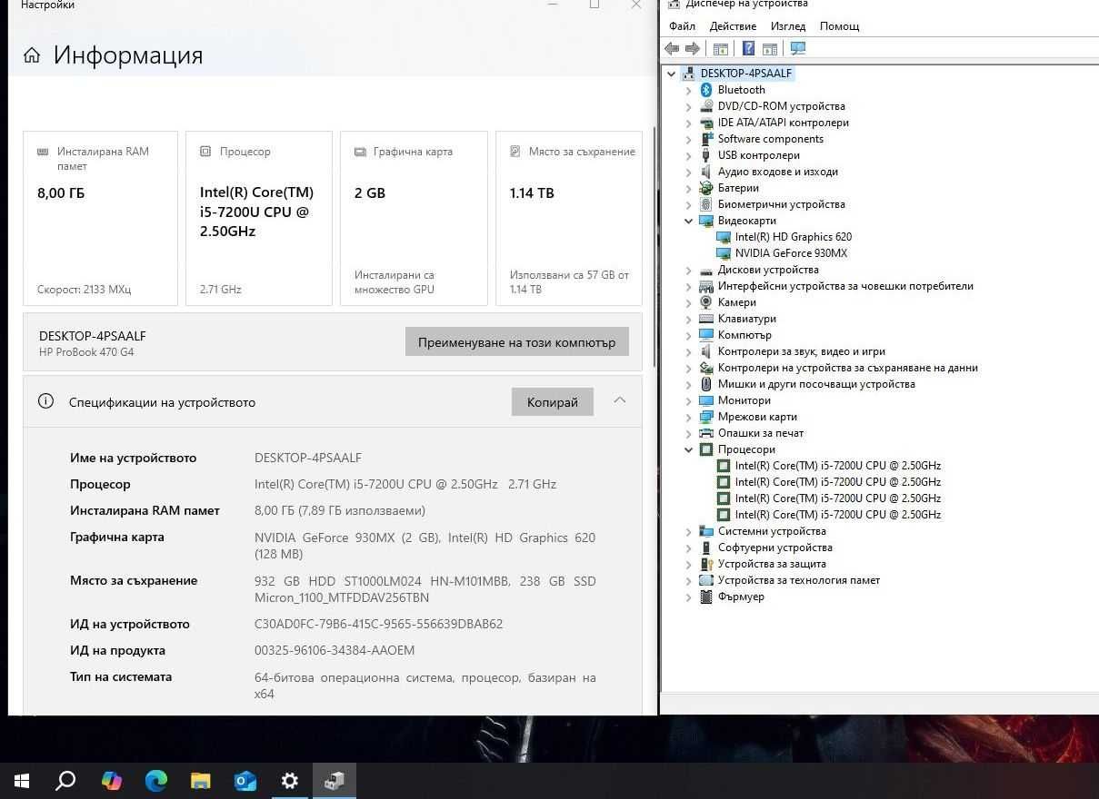 HP ProBook 470 G4    i5 7200U/8GB/256SSD/1TB HDD/Nvidia MX930-2GB