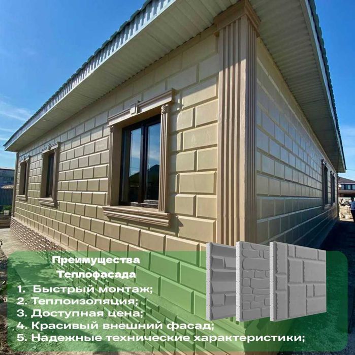 Термопанель, Теплофасад, Термоплитка, Термофасад, Полифасад в Атырау