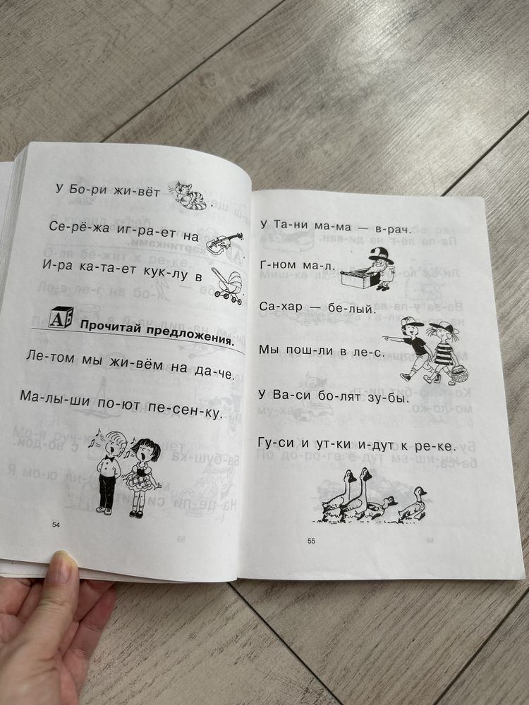 Книга как научить ребенка читать