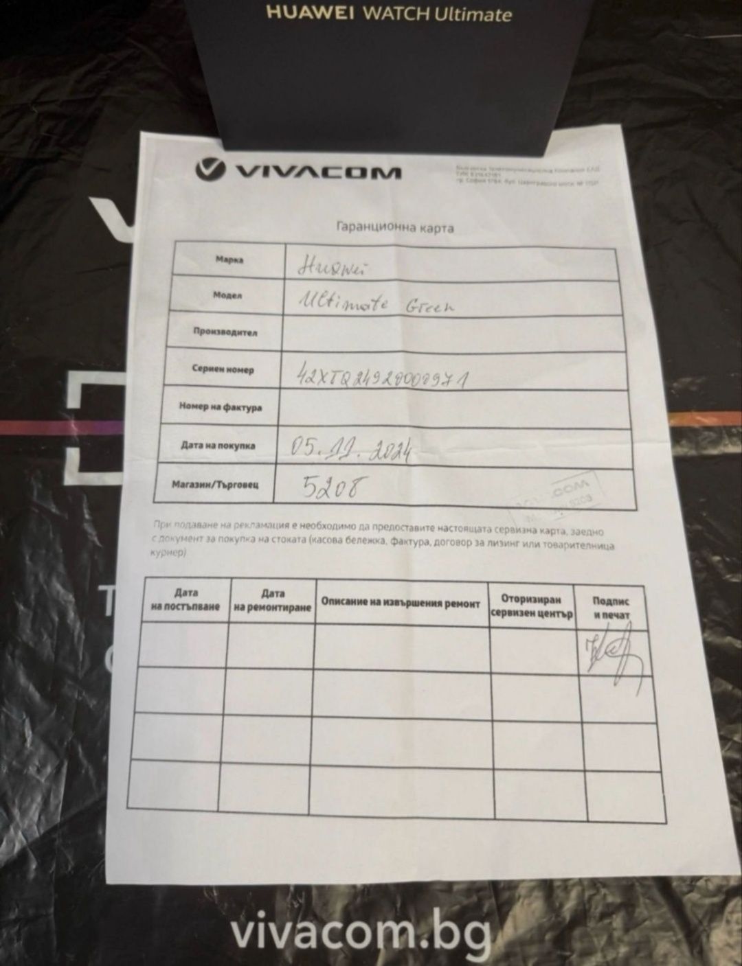 КАТО НОВ 48mm Huawei Watch ULTIMATE Гаранция Vivacom 2026 Green