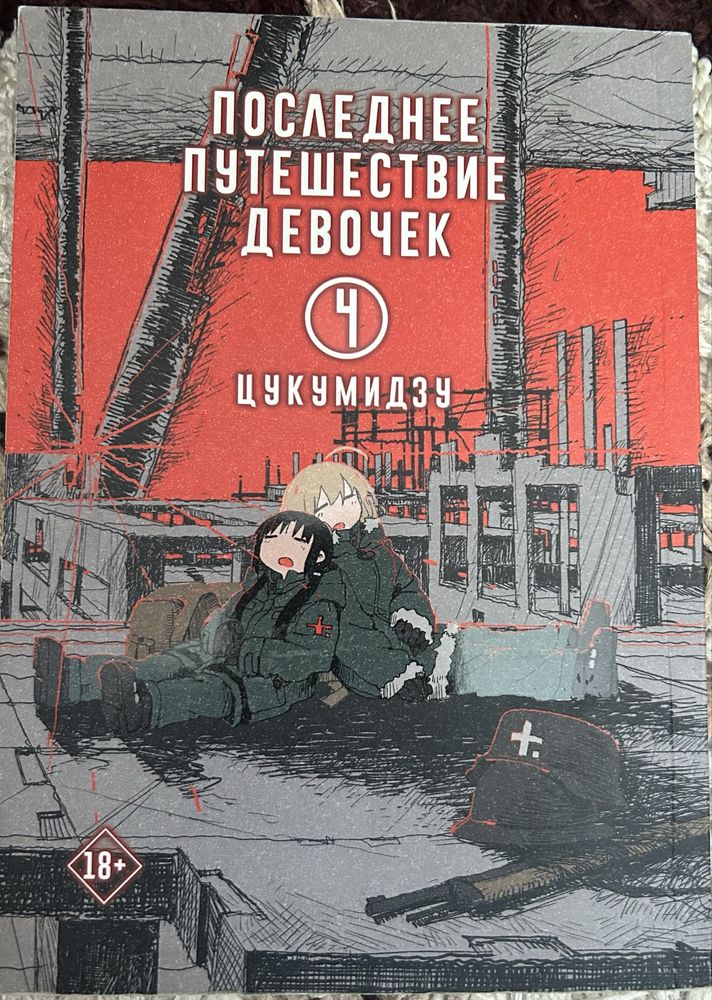 продаю книжки(манги) в хорошем состоянии