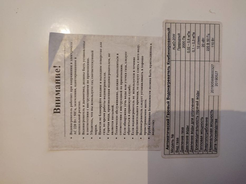 Продам навесную печь