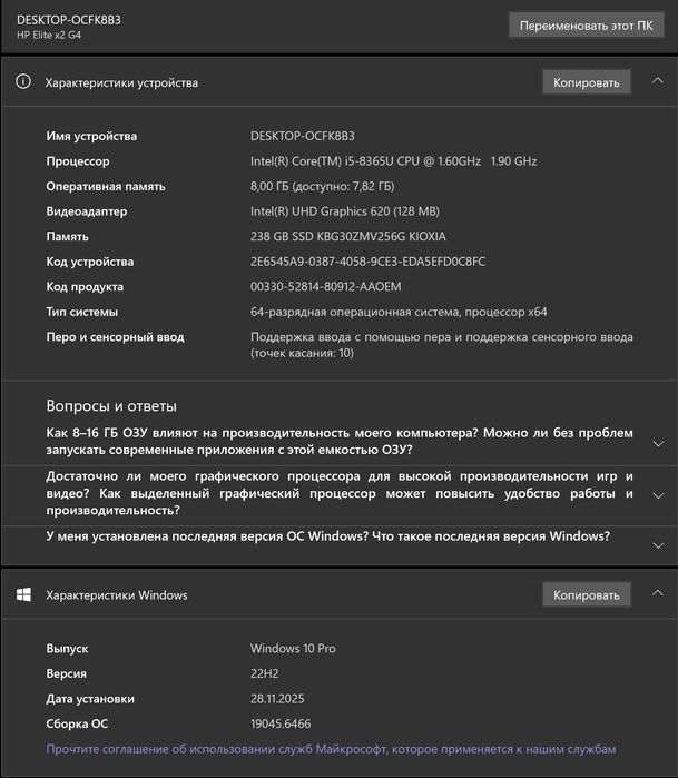Планшет/Компьютер HP Elite X2 G4