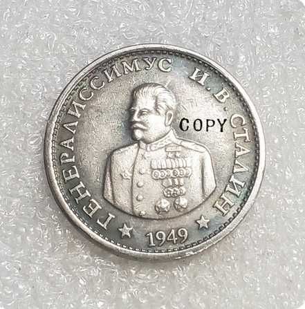 Монета Йосиф Сталин