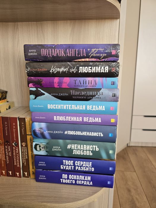 Комплекты книг Анны Джейн