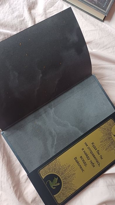 Четвёртое крыло книга. Ребекка Яррос