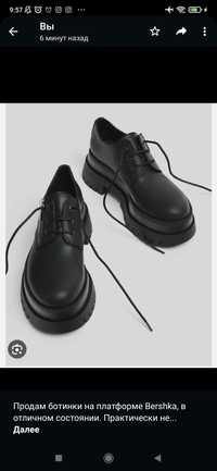 Продам ботинки черные