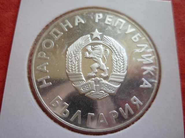 монета 10 лева 1988 година