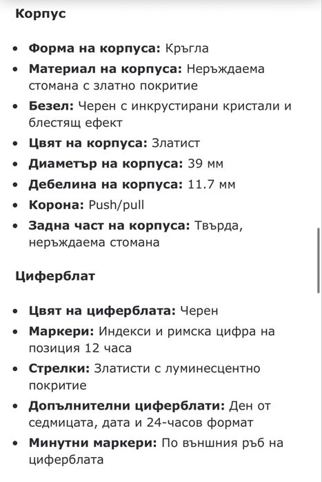 Дамски часовник “ Guess W1053L7 Limelight”