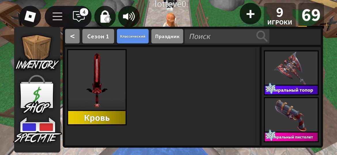 Продаю аккаунт а роблаксе