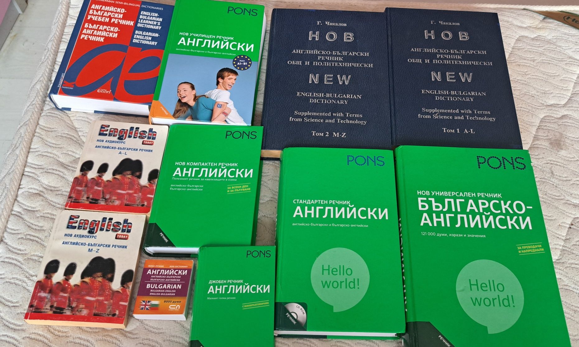 Продавам Учебници По Английски Език Комплект