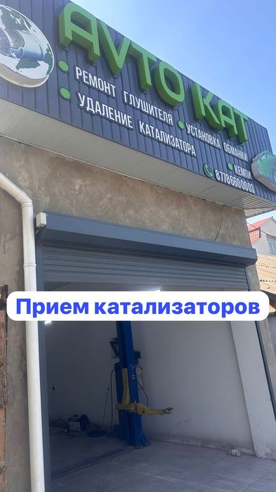 Катализатор. Авто кат дорого