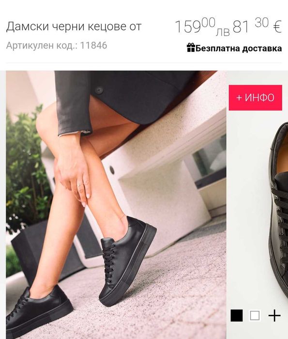 Bianki дамски кецове