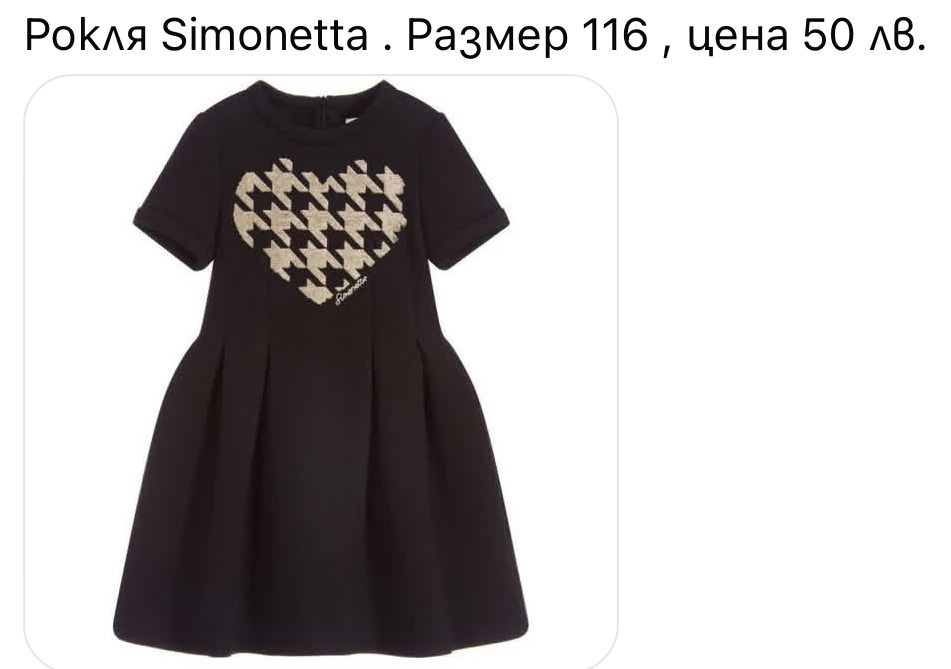 Рокля за момиче- Salzarra, Mayoral, Zara, H&M, Waikiki, Simonetta