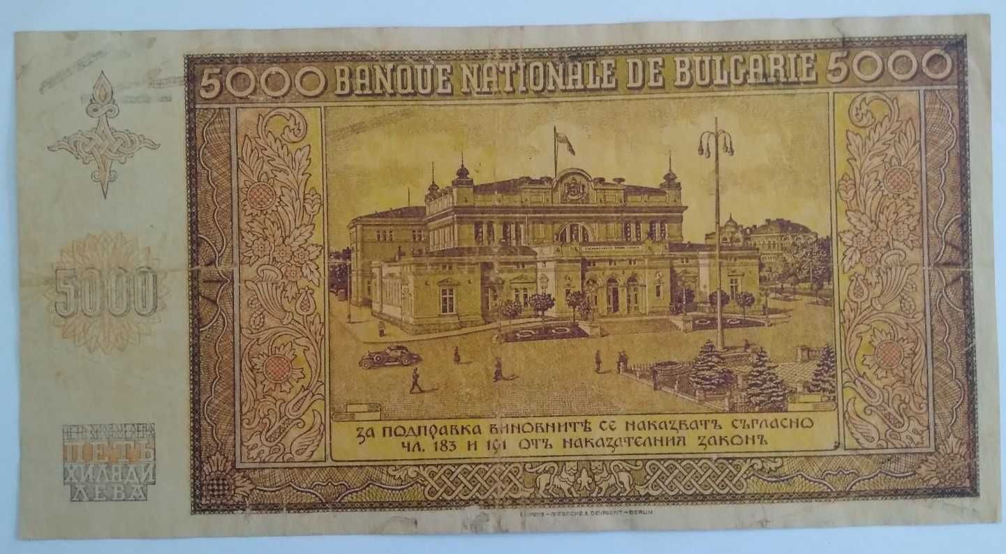 5000 лева 1942 България