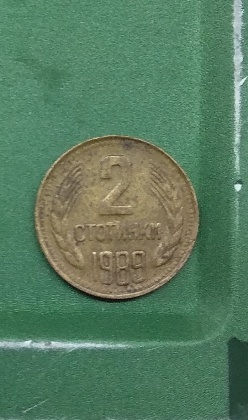 2 стотинки от 1974