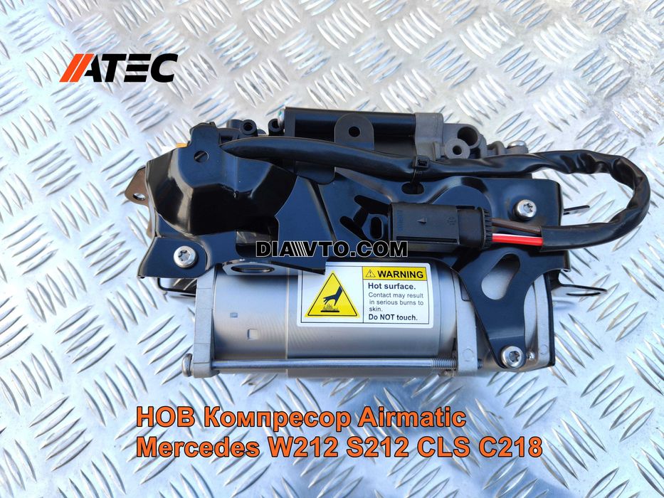 Нов компресор въздушно окачване Е W212  CLS C218 ATEC GERMANY AIRMATIC
