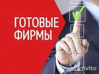 Продам ТОО готовое 3, 2, 1 категории с лицензиями СМР, ПД-Проектное-ИД