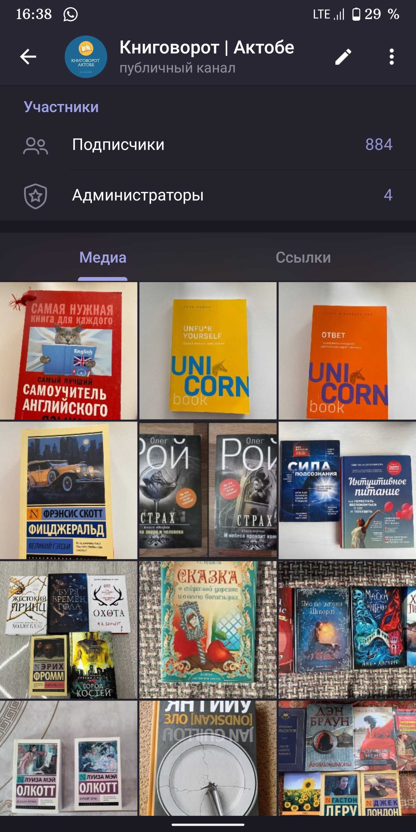 Книгообмен, продажа книг