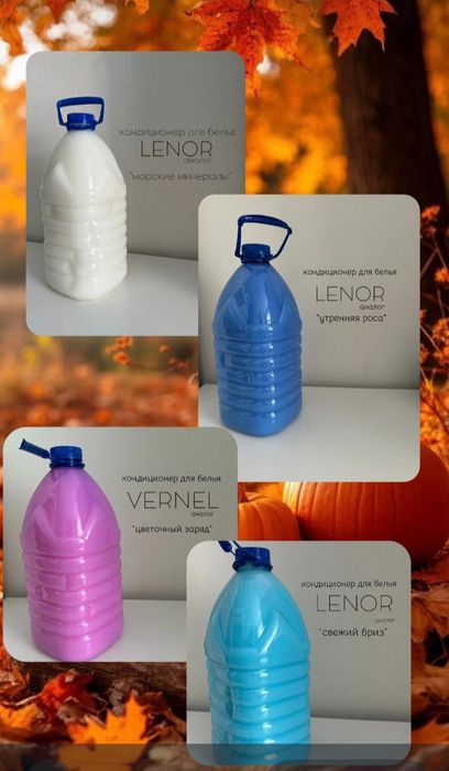 Моющее средство 5 литров