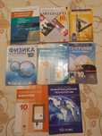 Учебници за 10 клас