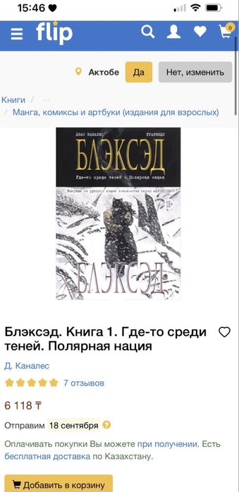 Продам книгу