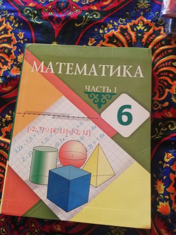 Продаю Учебник По Математики 6 класс говору только на русском