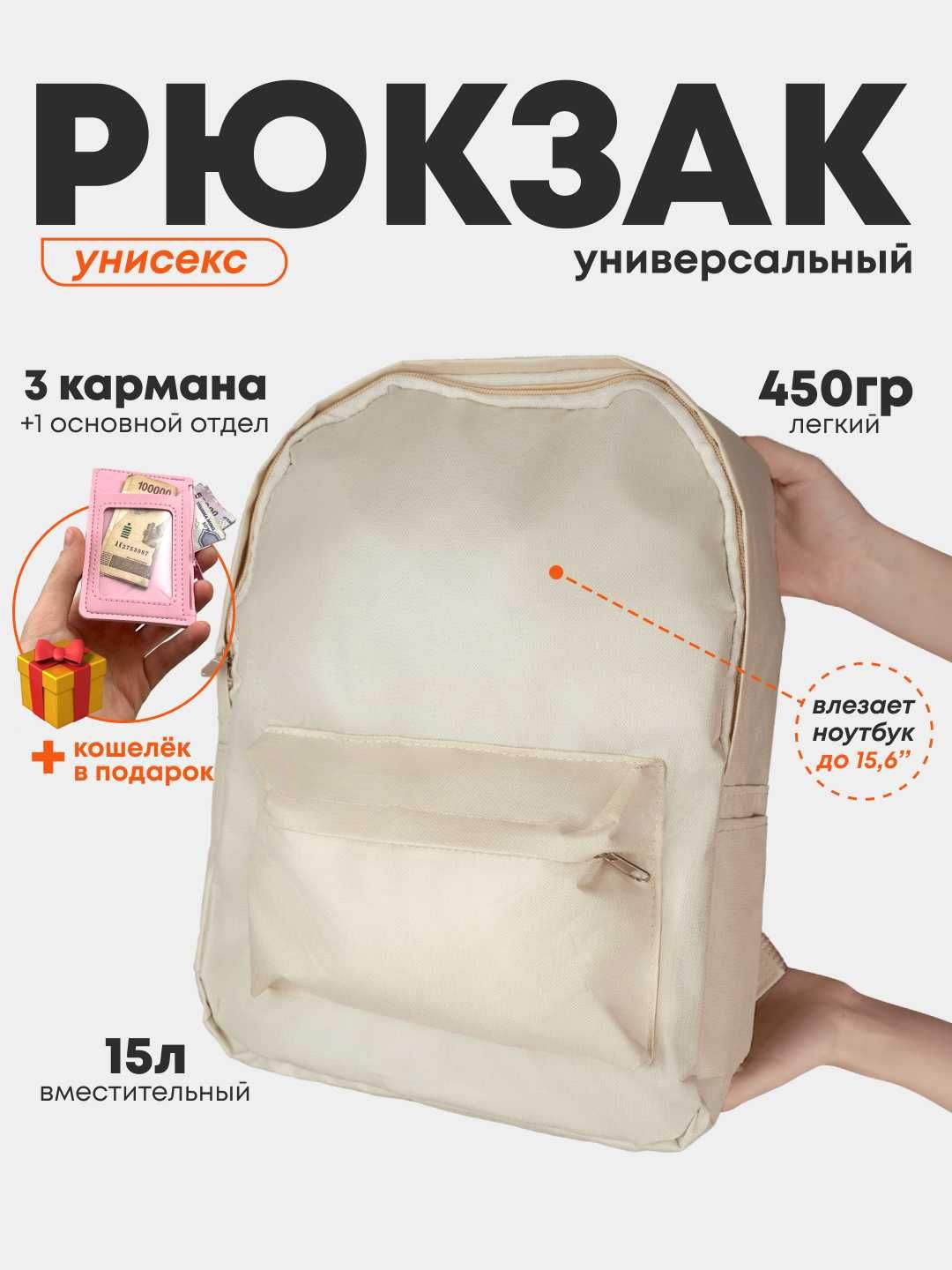 Рюкзак для школы и офиса, Maktab va ofis uchun ryukzak, sumka