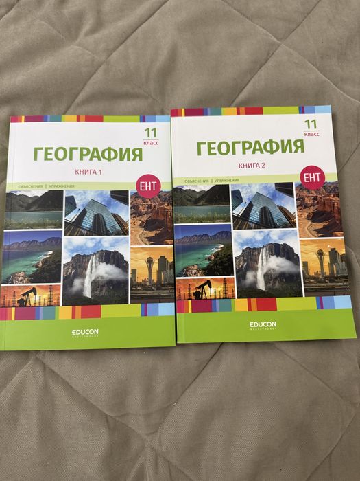 EDUCON география 2 части