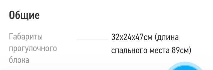 Коляска прогулочная