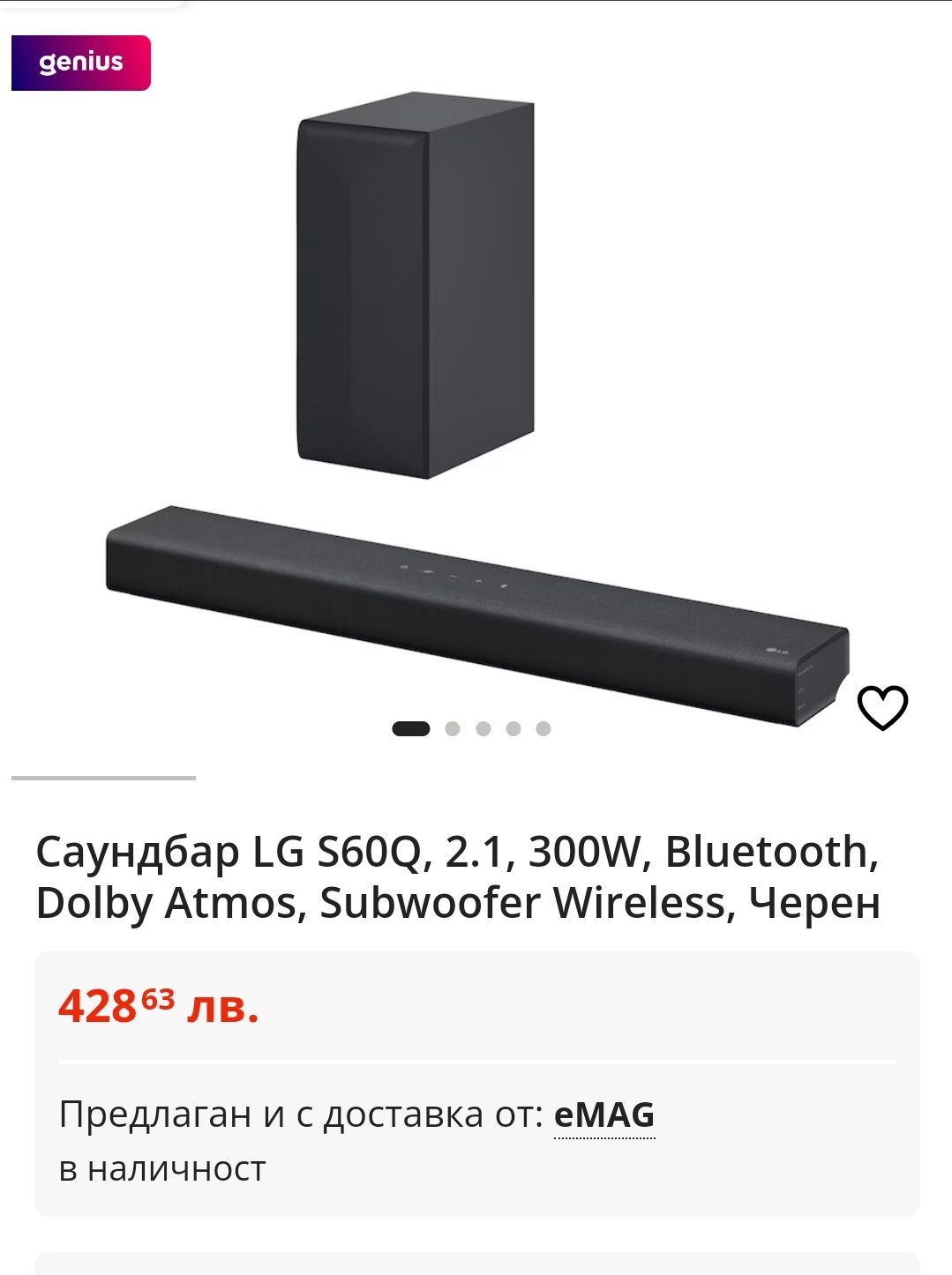 Soundbar/Саундбар