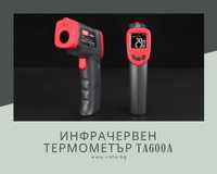 Инфрачервен термометър TASI TA600A