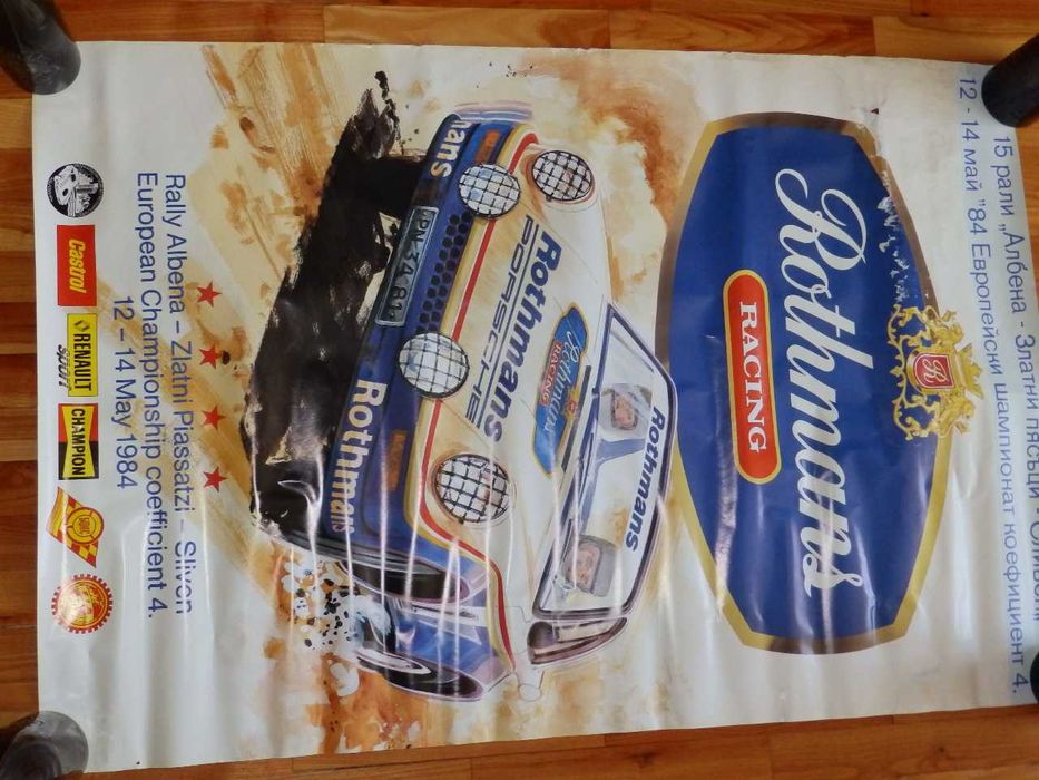 Плакати - СОЦ, учебни табла на автомобилна тематика от 30-те години